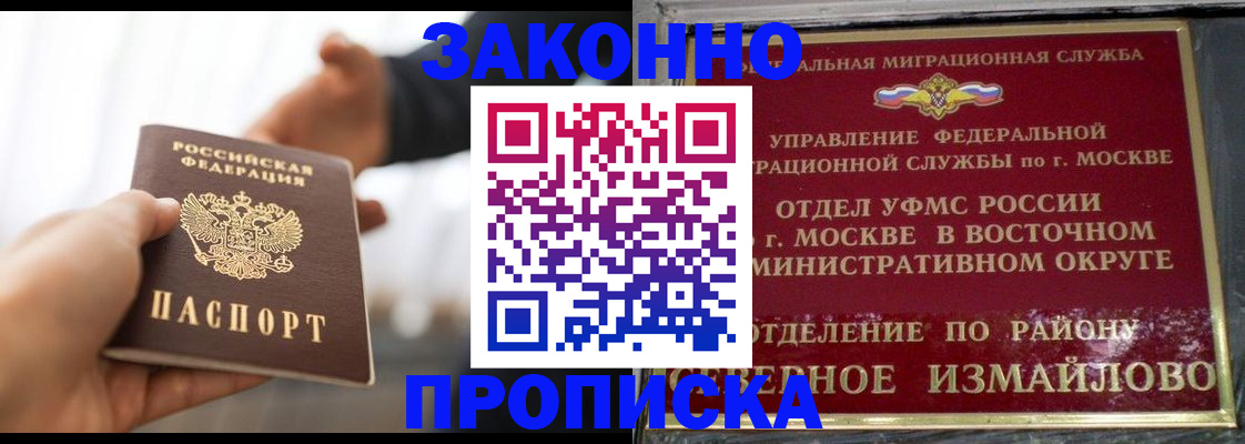 прописка иностранных граждан в Петровск-Забайкальском