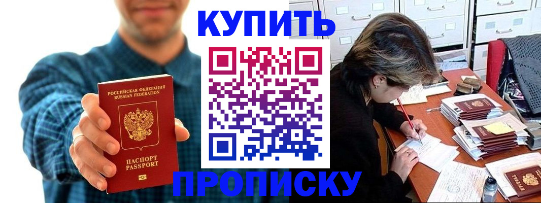 миграционный учет в Петровск-Забайкальском