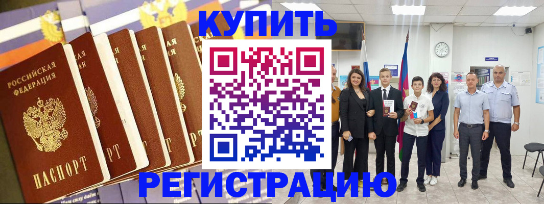 прописка для военкомата в Петровск-Забайкальском