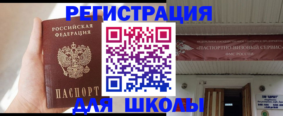 временная регистрация собственник в Петровск-Забайкальском