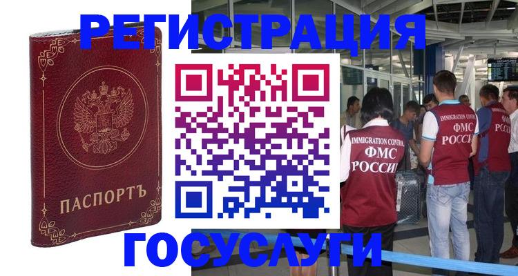 где прописаться в Петровск-Забайкальском